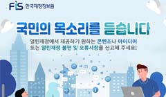 2024년 열린재정 온라인 모니터링단 모집