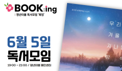 [청년이봄] 문화라운지_독서모임 『북잉』 참가자 모집