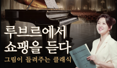 2025년 하반기 「중앙도서관 인문숲」 10월 특강 안내