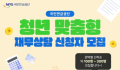 청년 맞춤형 재무 상담서비스 안내