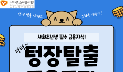 [역량강화] 사회초년생을 위한 슬기로운 금융 특강 2