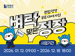 벼락 맞은 정장 면접정장 대여사업