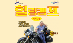 힐링캠프 최석규편