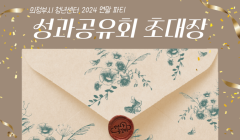 2024 청년공감터 성과공유회 파티!