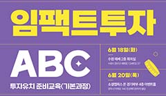 2024년 임팩트투자 ABC 수강생 모집 안내