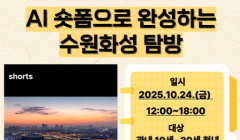 유튜브 AI숏폼 만들기