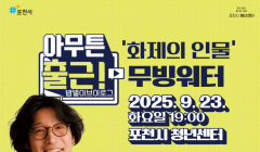 2025년 청년의 날 기념 유튜버