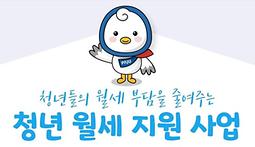 2023년 파주시 청년월세지원사업 신청접수