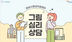 그림심리상담