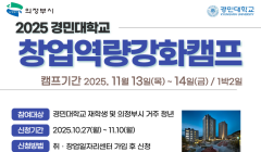 의정부시 「관학 협력 청년일자리 플랫폼 사업」 프로그램