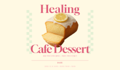 힐링 카페 디저트 클래스