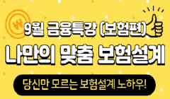 [연천군청년센터]9월 금융특강 참여자 모집