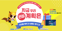 2022년 3월 경기도 청소년안전망플랫폼 '채움' 이벤트