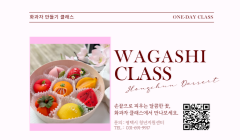 2025 센터밖 청년쉼표 - 프로그램 5차 (과일 화과자)