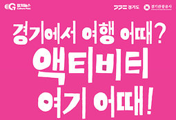 경기 컬처패스