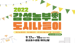 청년농업인 장터 "감성농부의 도시 나들이" 행사 안내