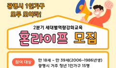 세대별역량강화교육 「혼라이프」 모집중!