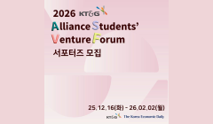 2026 국제대학생창업교류전 서포터즈 모집