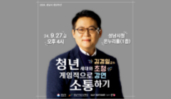 [청년이봄] 김경일 교수 특강 「청년세대와 게임적으로 소통하기」 참가자 모집