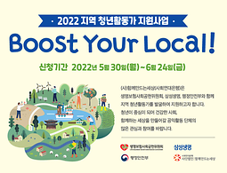 2022 지역 청년활동가 지원사업 공고