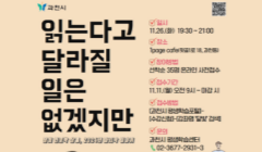 2024년 제5회 달빛 인문학 살롱 강연(박준 작가)