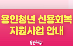 청년 학자금대출 신용회복 지원사업