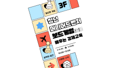 2025. 청년성장프로젝트 "청년머니어드벤처"