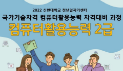 [신한대학교 청년일자리센터] 11월 운영프로그램 안내