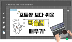 [연천군일자리통합지원센터] 픽슬러 (포토샵보다 쉬운 사진편집프로그램) 교육생 모집!!