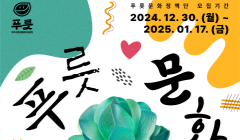 2025 여주시청년활동협의체 3기 '문화정책단' 단원 모집 공고