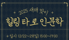 [별빛공방]12월 프로그램 안내