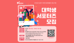 2026년 상반기 포천시립박물관 건립 지원 대학생 서포터즈 모집 홍보