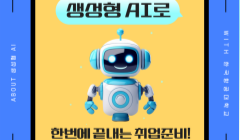 [11월] 취업특강