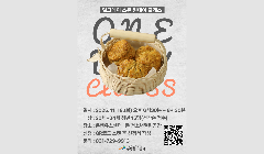 [은행유스센터] 얼그레이 스콘 원데이클래스 모집