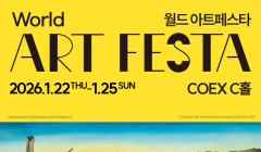 [World ARTFESTA 2026] 아트링커 6기 모집