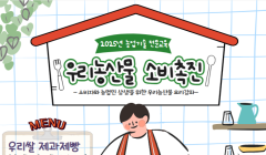 농업기술 전문교육[우리쌀 제과제빵] 과정 교육생 모집