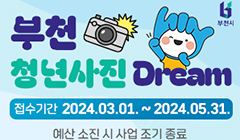 청년 사진 Dream 사업(증명사진 촬영 지원)