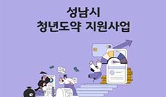 2024년 청년도약 지원사업 모집공고