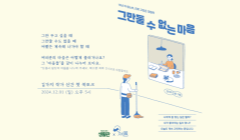 김가지 작가 신작 『그만둘 수 없는 마음』 (첫 북토크)