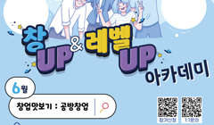 2024 용인청년LAB 창UP&레벨UP 아카데미