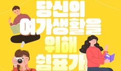 2024 평택시 생활밀착형 청년공간 [센터 밖 청년쉼표] 프로그램 참여자 모집