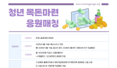 청년 프리랜서/플랫폼종사자 목돈마련 지원
