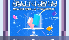 [청년이봄] 청년라이프쉐어 문화라운지_독서 『북잉』 북토크 참가자 모집