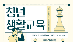 성남청년역량강화『내일아트』추가강의 개설