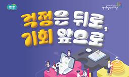 2024년 3차 경기도 청년면접수당 모집
