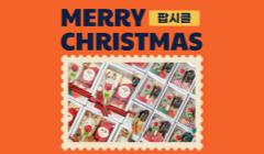 팝시클 클래스