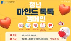 [처인] 2024년 5월 청년 마인드 톡톡 캠페인