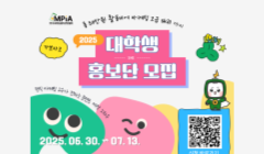 2025 한국모바일결제산업협회 대학생 홍보단 모집