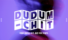 [푸릇 동아리] 댄스 동아리 '두둠칫' 모집