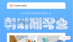 [청년이봄] 2025. 원데이클래스 「취미제작소」 참가자 모집 안내